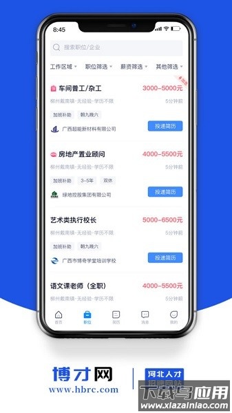 博才网最新版