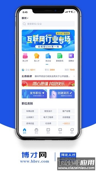 博才网手机版截图1