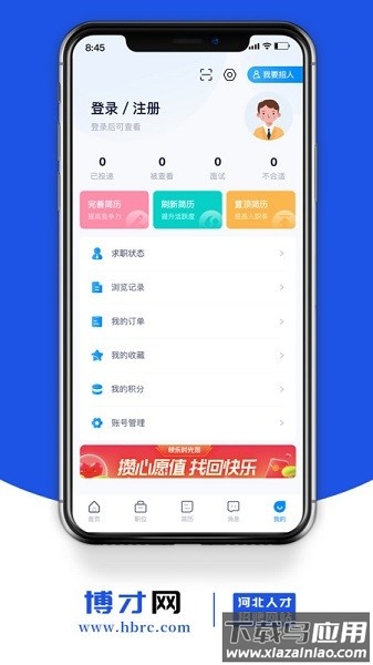 博才网手机版截图3