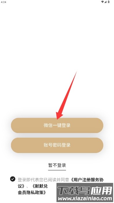 默默兑