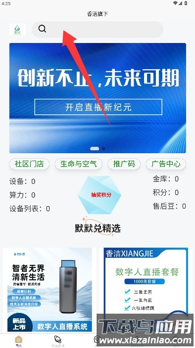 默默兑