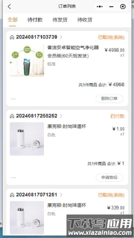 默默兑最新版截图3