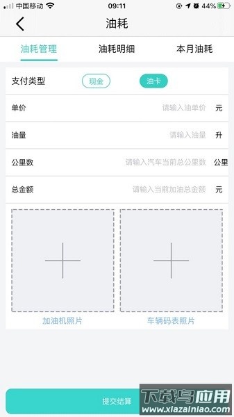 飞马救援司机端最新版截图