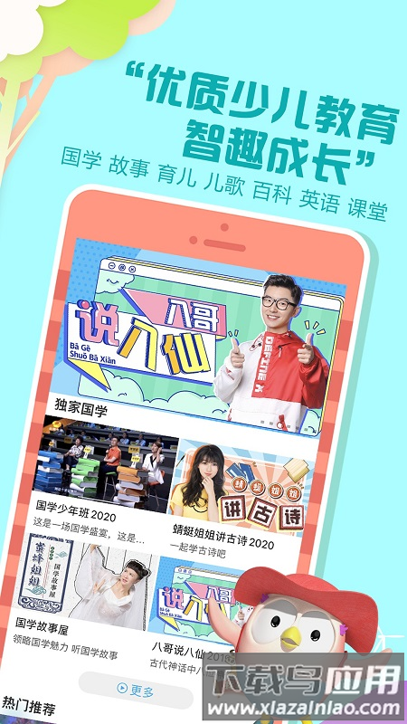 麦咭tv截图2