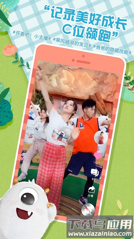 麦咭tv截图3
