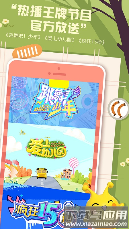 麦咭tv截图4