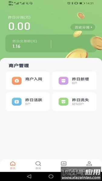 乐刷联合收单官方版截图1