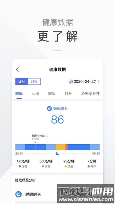 麒添寿app(麒盛数据)截图1