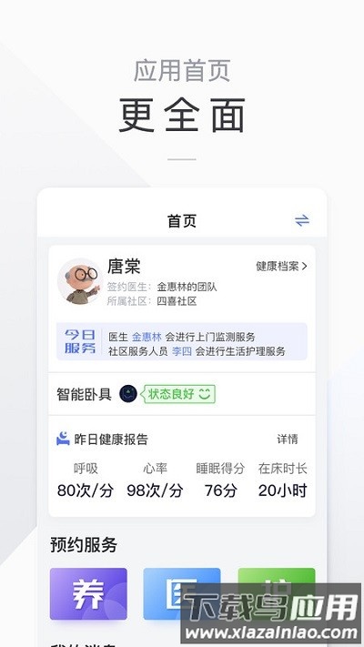 麒添寿app(麒盛数据)截图2