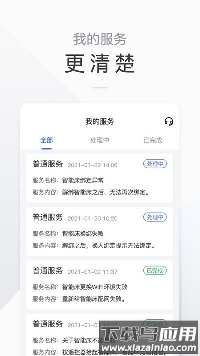 麒添寿app(麒盛数据)截图3