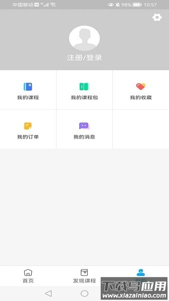 硕蕾云课堂截图2