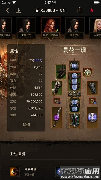 d3助手app最新版截图1