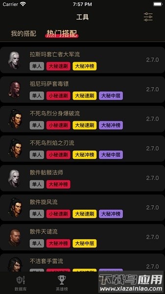 d3助手app最新版截图2