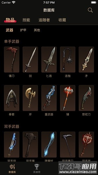 d3助手app最新版截图3