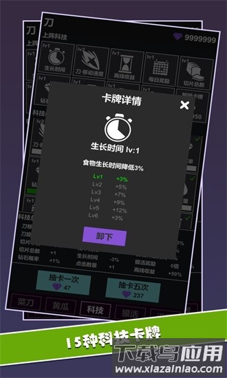 黄瓜茄子切切切官方版最新版截图1