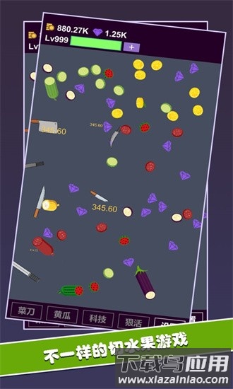 黄瓜茄子切切切官方版最新版截图2