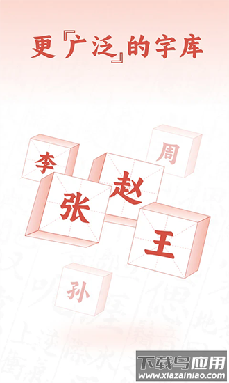 查字字典词典手机版截图1
