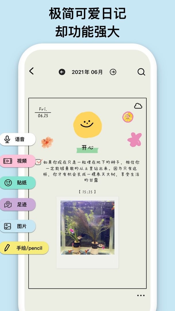 EMMO最新版最新版截图1