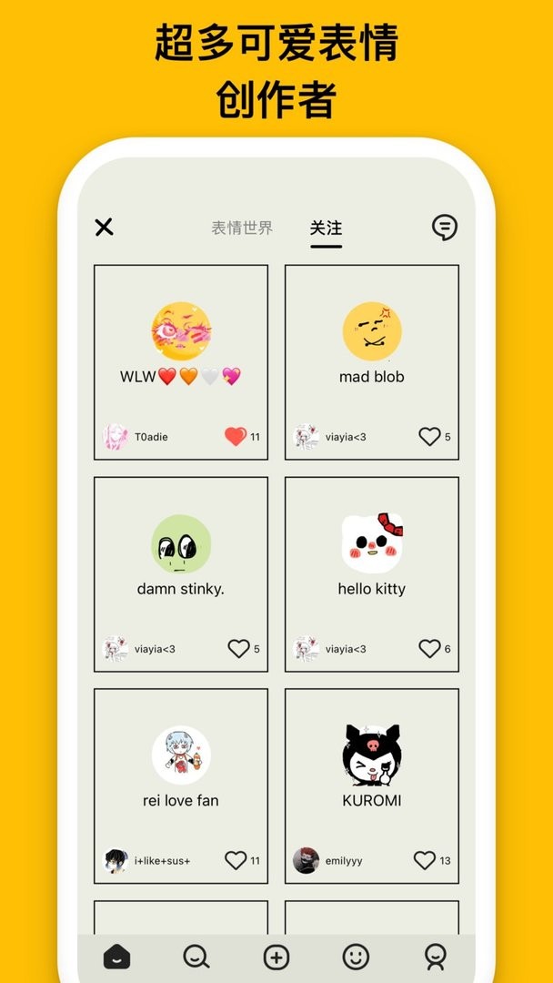EMMO最新版最新版截图2