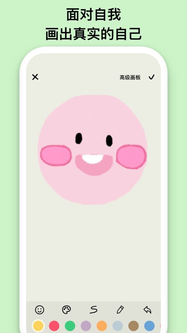 EMMO最新版最新版截图3