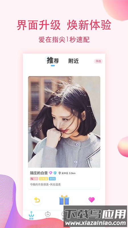 鱼水缘官方下载