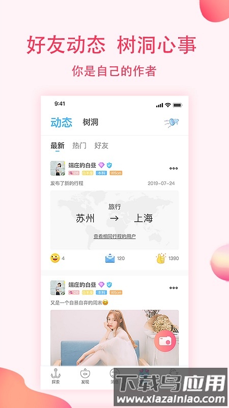 鱼水缘官方版截图2
