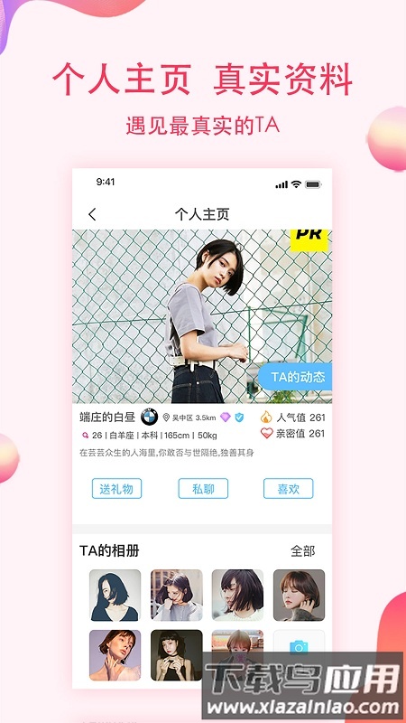 鱼水缘官方版截图3