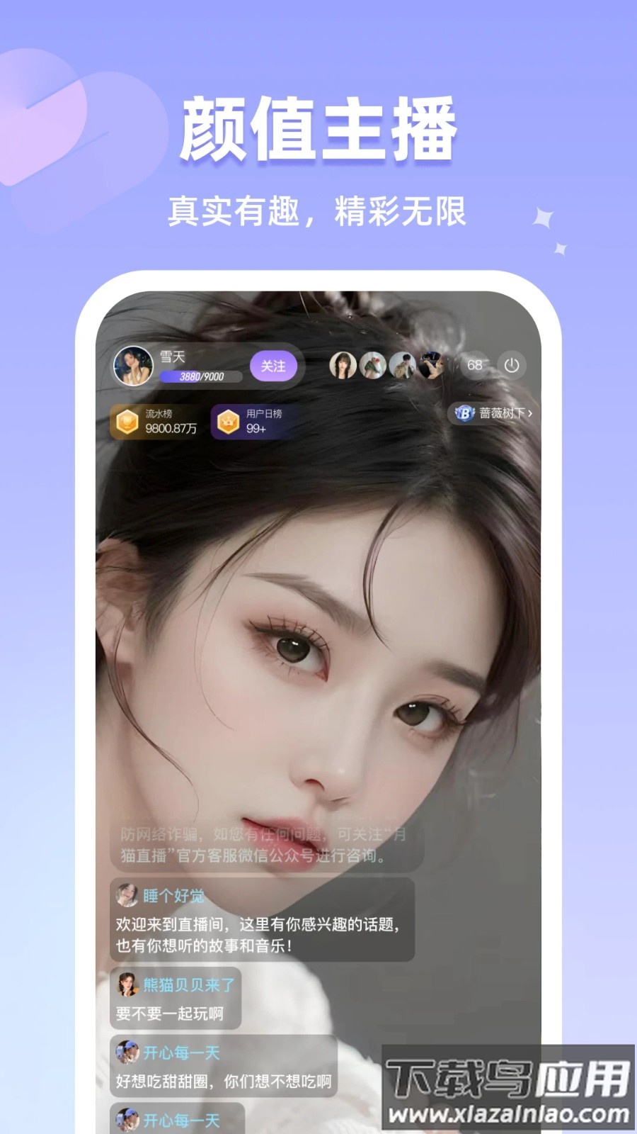 哆咪星球最新版截图2
