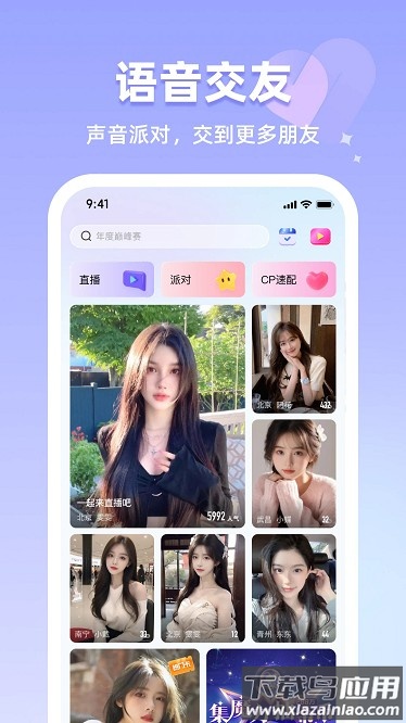 哆咪星球最新版截图4