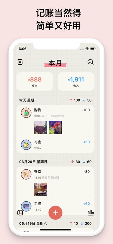 EMMO小账本软件最新版截图1