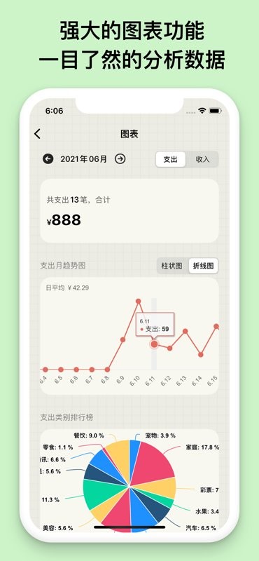 EMMO小账本软件最新版截图2