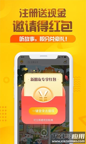 亲宝听免费版最新版截图3