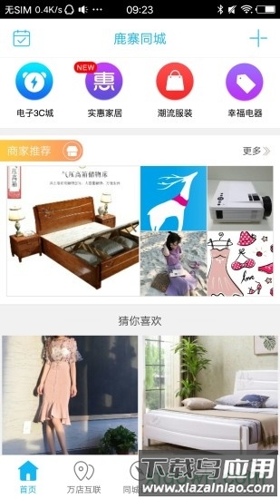 鹿寨同城最新版截图1
