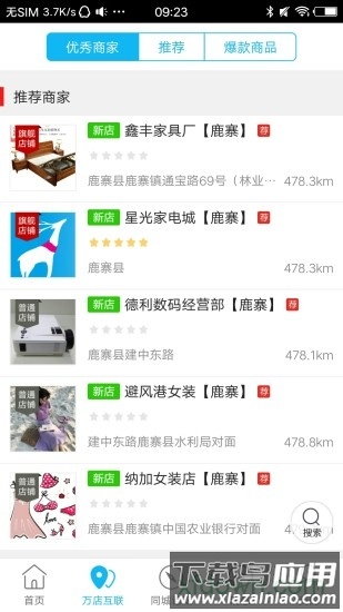 鹿寨同城最新版截图2