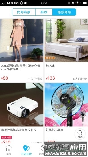 鹿寨同城最新版截图3