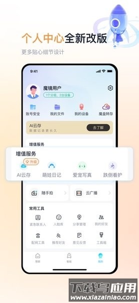 四川电信魔镜慧眼app