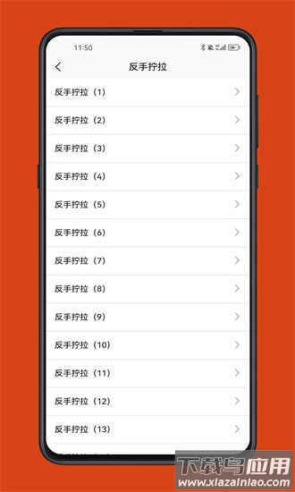 乒乓球学习宝典最新版截图3