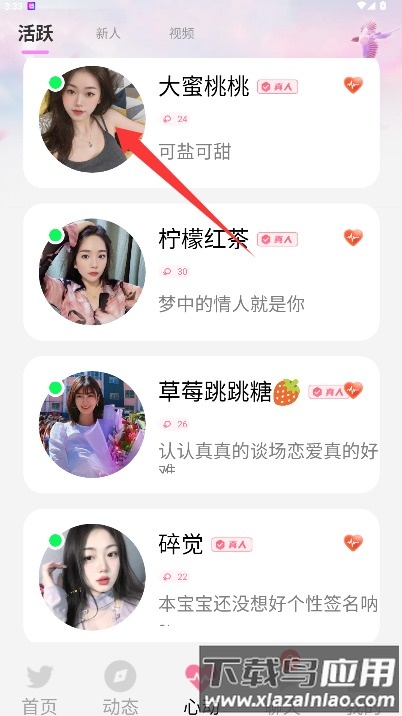鹊欢