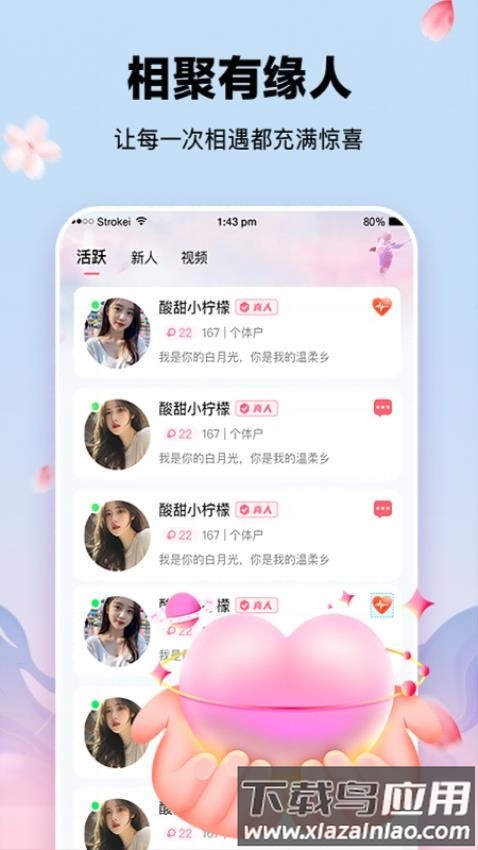 鹊欢截图1