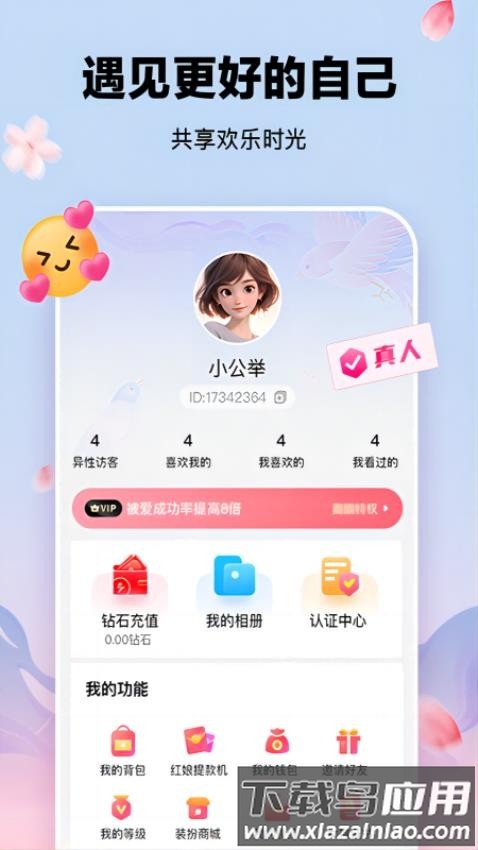 鹊欢截图4