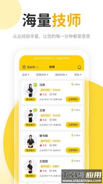 正家到家app下载