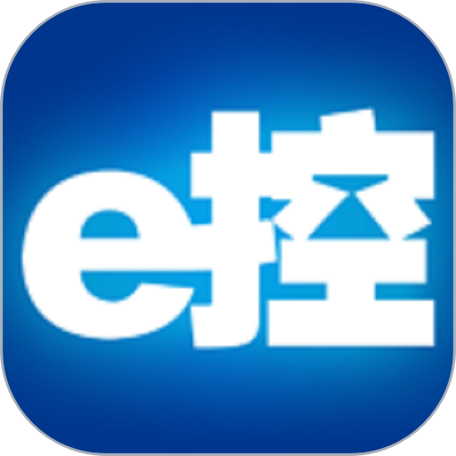 e控智慧管家最新版