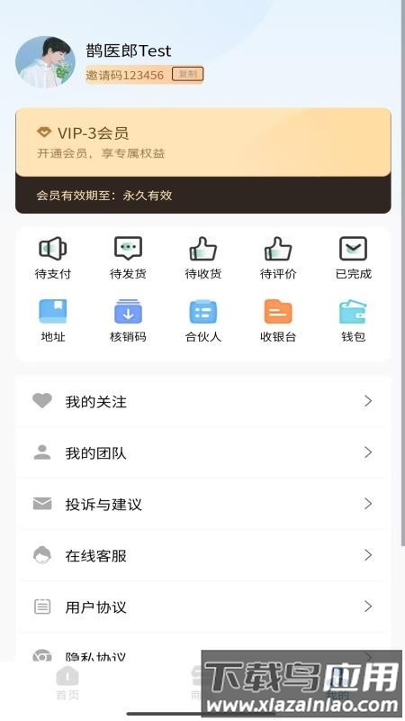 鹊医郎最新版截图1