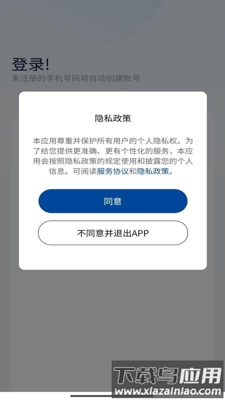 鹊医郎最新版截图2