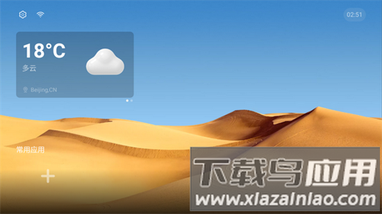 魔盒桌面软件下载