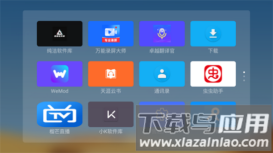 魔盒桌面3.0电视版截图2