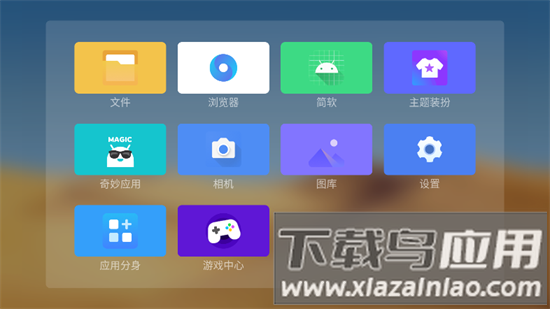 魔盒桌面3.0电视版截图3