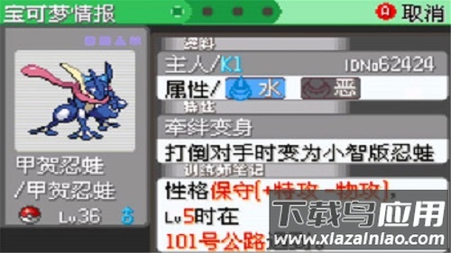 口袋妖怪剑曜之影手游最新版截图1