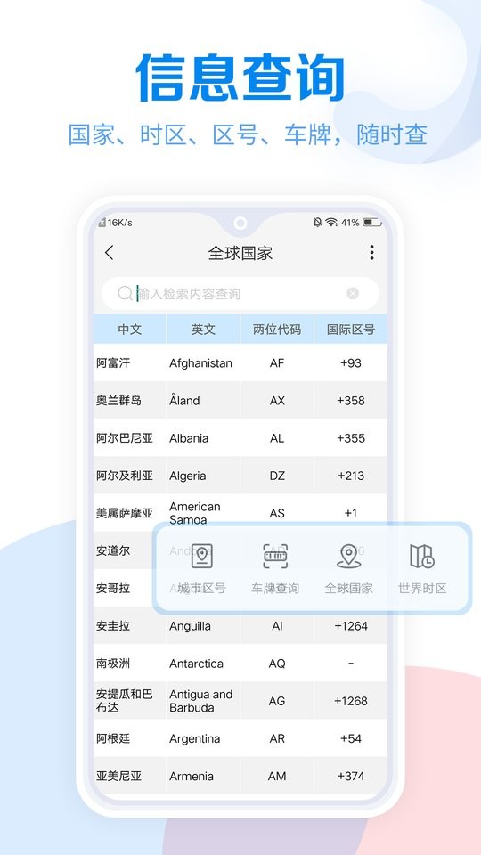 工具大全软件最新版截图1