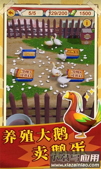 鹅滴神啊游戏下载